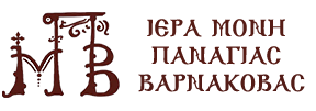 Logo for Ιερά Μονή Παναγίας Βαρνάκοβας